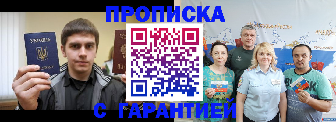 временная регистрация надежно в Петухово