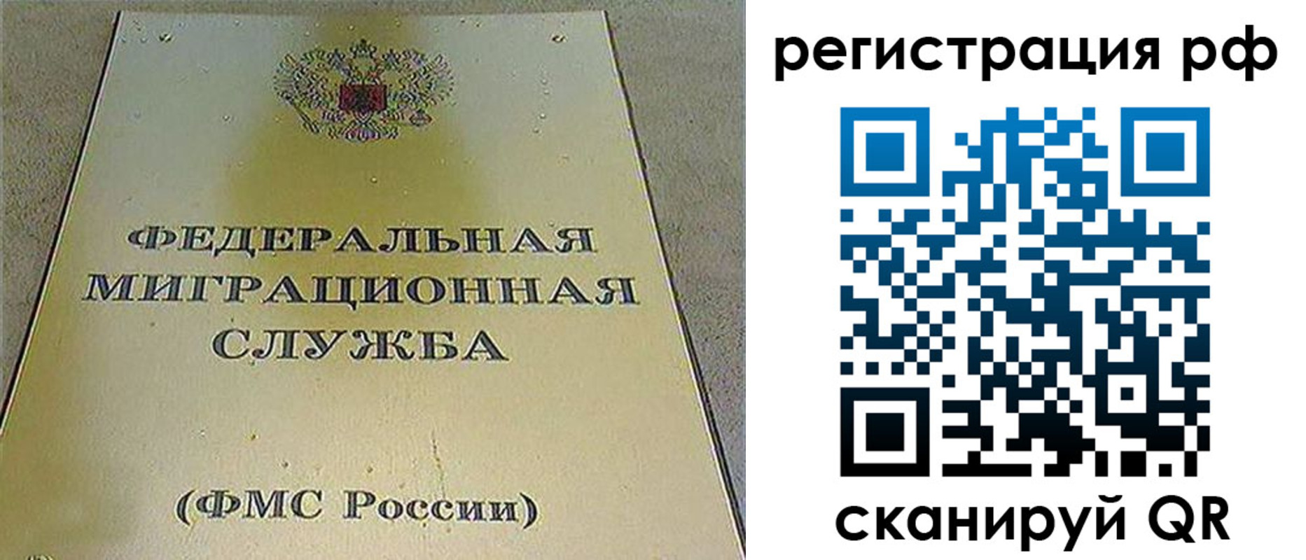 временная регистрация для школы в Петухово