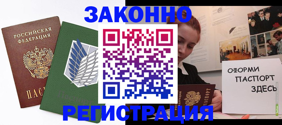 где прописаться в Петухово