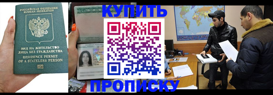 прописка штамп в Петухово